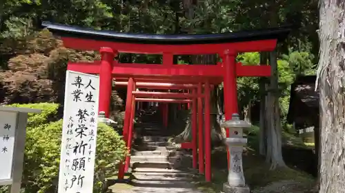 志和稲荷神社の鳥居