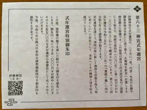 朝日神社(東京都)