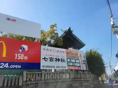 七宮神社のその他建物