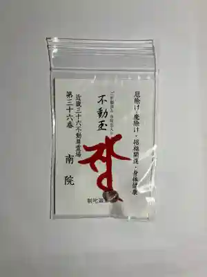 南院(和歌山県)