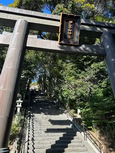 伊豆山神社(静岡県)