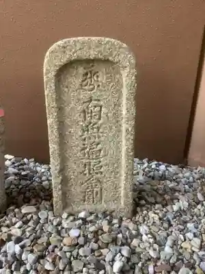 味鏡山 護國院のその他建物