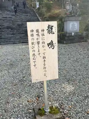八海山尊神社(新潟県)