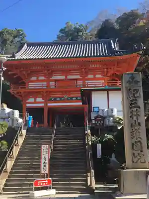 金剛宝寺（紀三井寺）の山門・神門