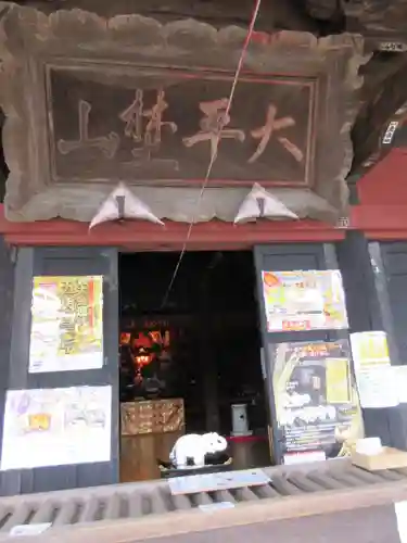 長福寿寺の本殿・本堂