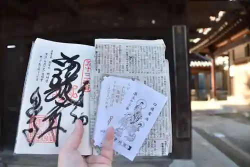 圓明寺（円明寺）の御朱印