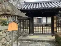 宗寳蔵(清浄院跡)(奈良県)