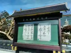 自元寺の建物その他