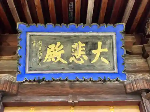 温泉寺(兵庫県)