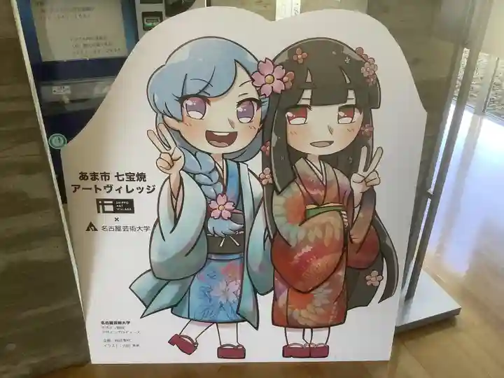 菊泉院(愛知県)