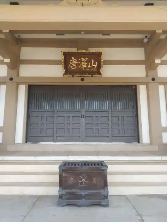吉祥院(東京都)