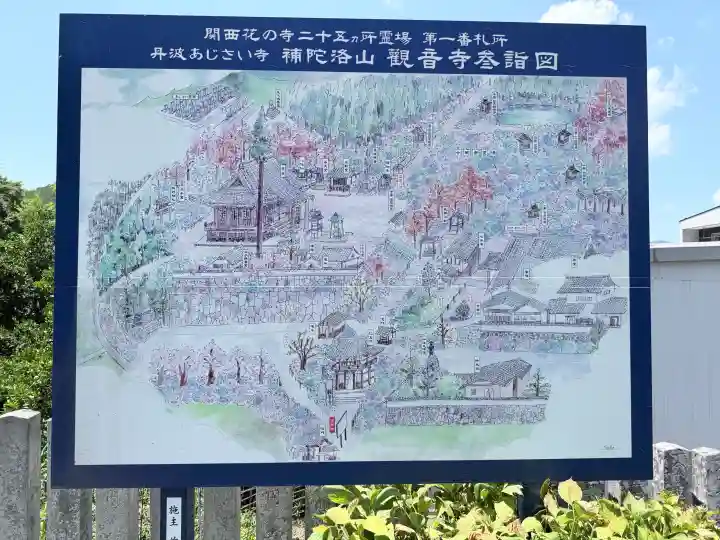 観音寺(京都府)