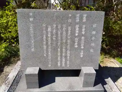 吉御子神社(滋賀県)