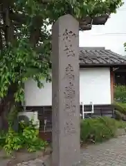 鹿嶋神社(長野県)