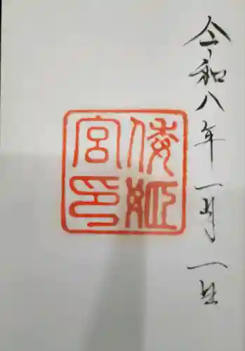 倭姫宮（皇大神宮別宮）の{uncategorized: "未分類", other: "その他", undefined: "問題あり", building: "その他建物", grave: "お墓", sacred_gate: "鳥居", guardian: "狛犬", statue: "像", buddha: "仏像", history: "歴史", nature: "自然", garden: "庭園", animal: "動物", pagoda: "塔", temizu: "手水舎", mountain_gate: "山門・神門", sanctuary: "本殿・本堂", subordinate: "末社・摂社", art: "芸術", scenery: "景色", jizo: "地蔵", ema: "絵馬", goshuin: "御朱印", omikuji: "おみくじ", items: "授与品その他", amulet: "お守り", goshuincho: "御朱印帳", eats: "食事", festival: "お祭り", votive_dance: "神楽", shichigosan: "七五三参", wedding: "結婚式", experience: "体験その他", initially: "初詣", around: "周辺", anti_infection: "感染症対策"}