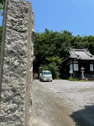 蓮勝寺(神奈川県)