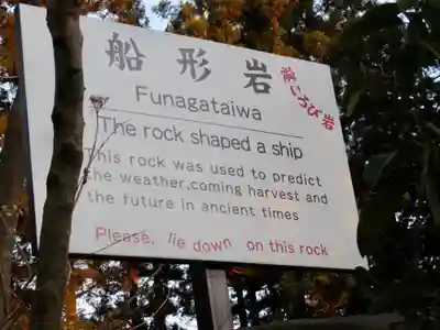 石都々古和気神社のその他建物