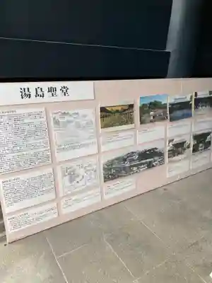 湯島聖堂のその他建物