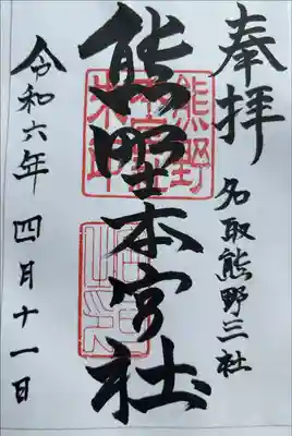 書き置き対応