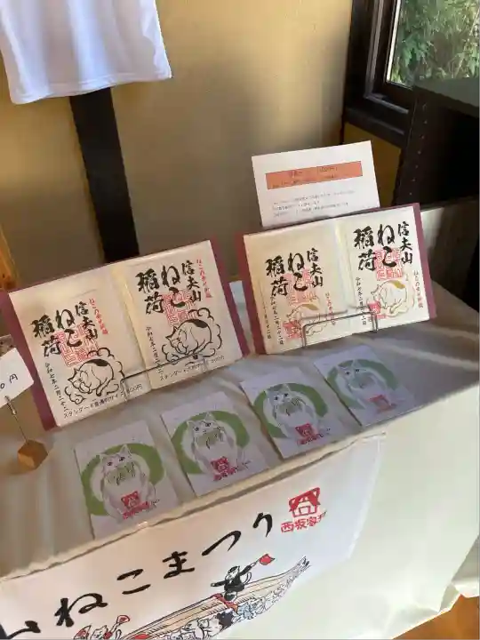 西坂ねこ稲荷神社(福島県)