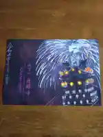 秩父札所十三番 慈眼寺の御朱印