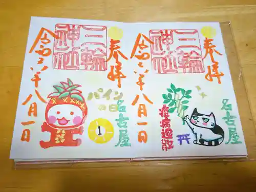 三輪神社(愛知県)