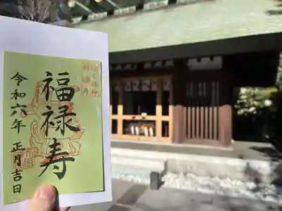 六本木天祖神社(東京都)