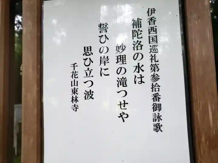 東林寺(滋賀県)