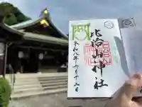 比治山神社(広島県)