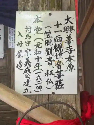 大興善寺(佐賀県)