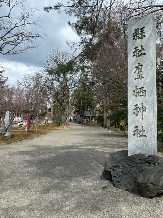 鷹栖神社のその他建物