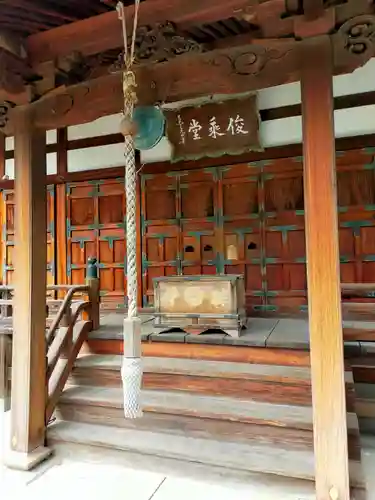 西福寺(大阪府)