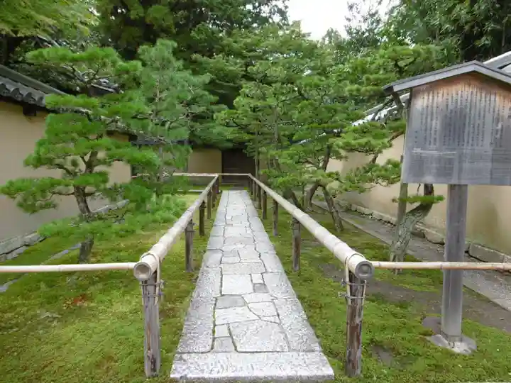 高桐院のその他建物