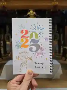 隨願寺(三重県) 2025年01月01日(水)〜(2025年01月01日(水) 04時10分30秒投稿)