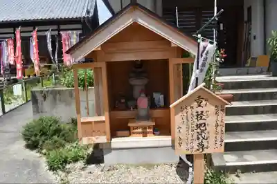 井際山 如意輪寺の地蔵