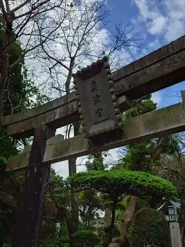 江島神社(神奈川県)