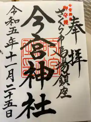 直書き300円です