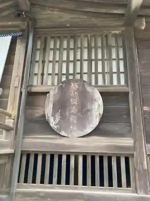 酒列磯前神社のその他建物