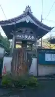 経王寺のその他建物