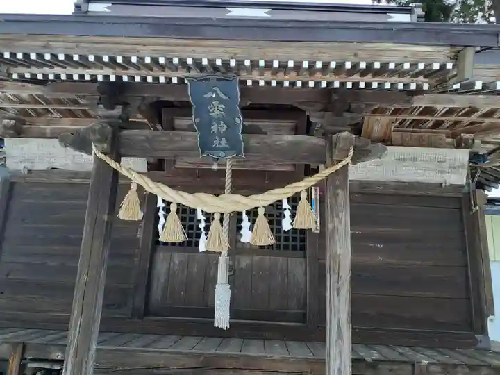 八雲神社の本殿・本堂