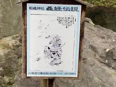 船魂神社のその他建物