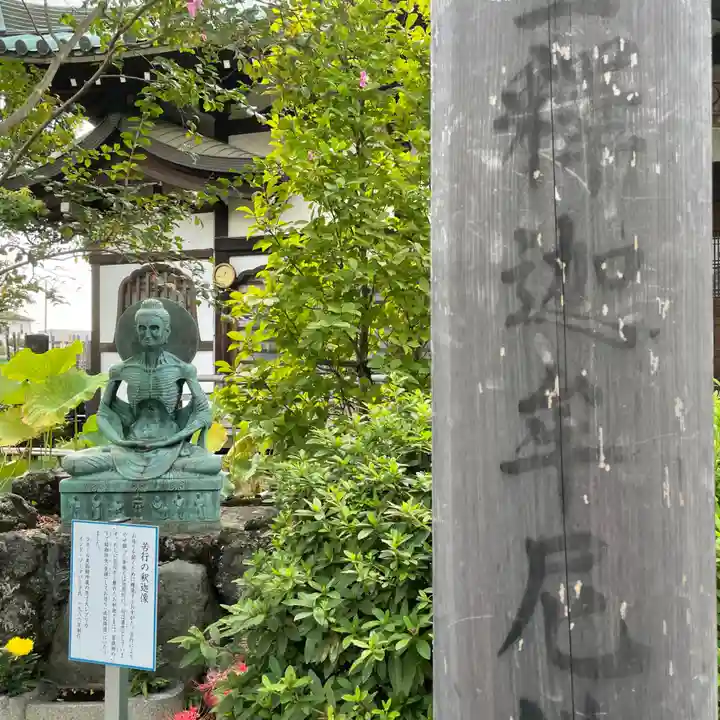 長喜院(埼玉県)