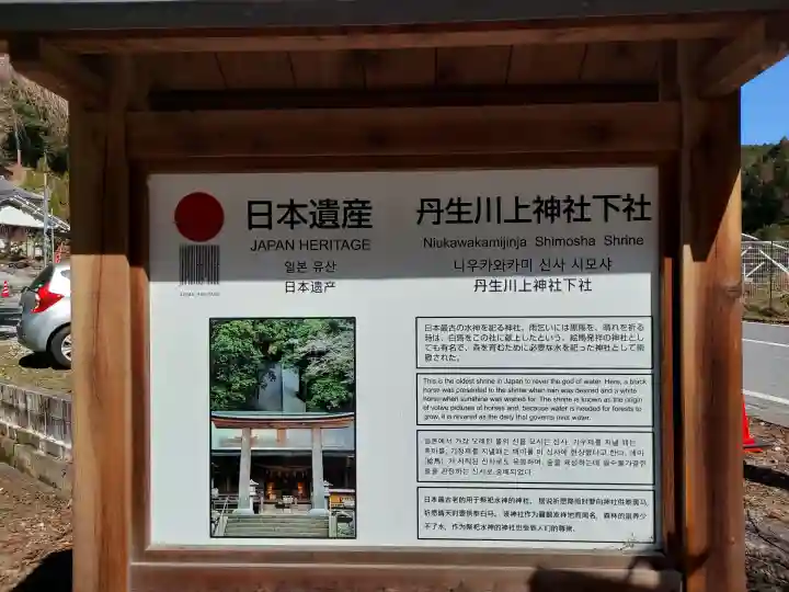 丹生川上神社(下社)の{uncategorized: "未分類", other: "その他", undefined: "問題あり", building: "その他建物", grave: "お墓", sacred_gate: "鳥居", guardian: "狛犬", statue: "像", buddha: "仏像", history: "歴史", nature: "自然", garden: "庭園", animal: "動物", pagoda: "塔", temizu: "手水舎", mountain_gate: "山門・神門", sanctuary: "本殿・本堂", subordinate: "末社・摂社", art: "芸術", scenery: "景色", jizo: "地蔵", ema: "絵馬", goshuin: "御朱印", omikuji: "おみくじ", items: "授与品その他", amulet: "お守り", goshuincho: "御朱印帳", eats: "食事", festival: "お祭り", votive_dance: "神楽", shichigosan: "七五三参", wedding: "結婚式", experience: "体験その他", initially: "初詣", around: "周辺", anti_infection: "感染症対策"}