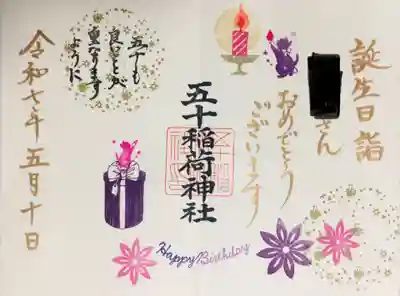 日日の他、申込の時に、希望で名前を書き入れていただけます。