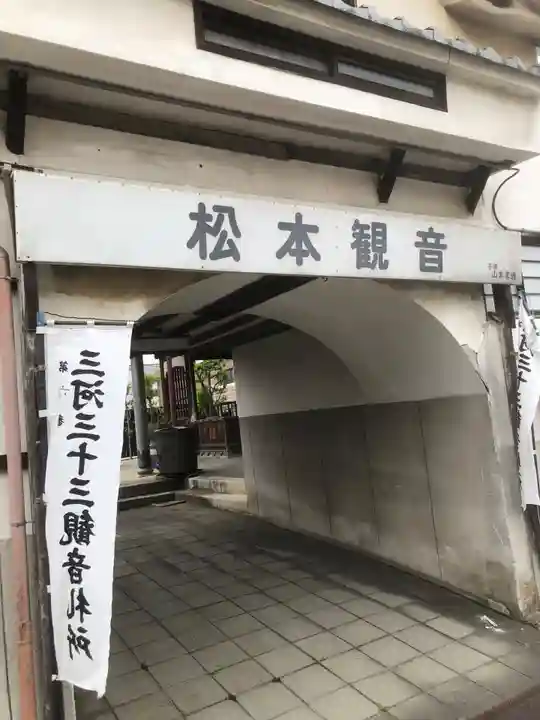 浄誓院の御朱印