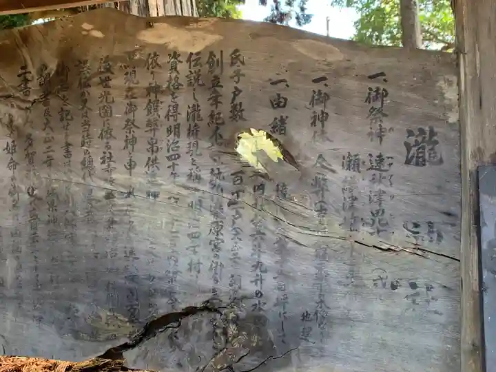 瀧神社(茨城県)