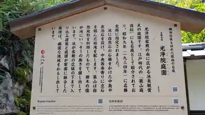 園城寺（三井寺）(滋賀県)