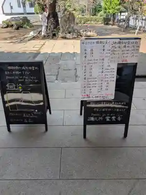 霊雲寺(東京都)