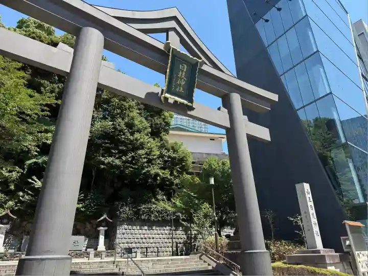 日枝神社(東京都)