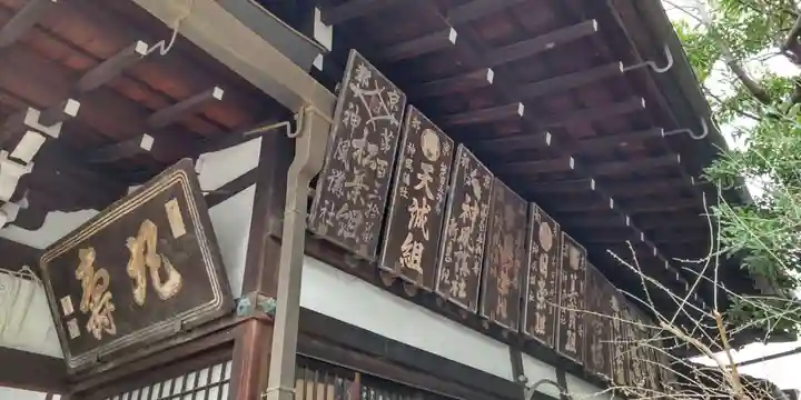 京都大神宮(京都府)